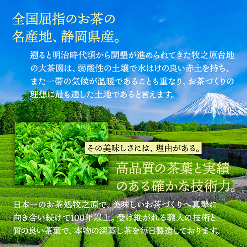 Goku Goku 清爽深蒸茶葉 100g
